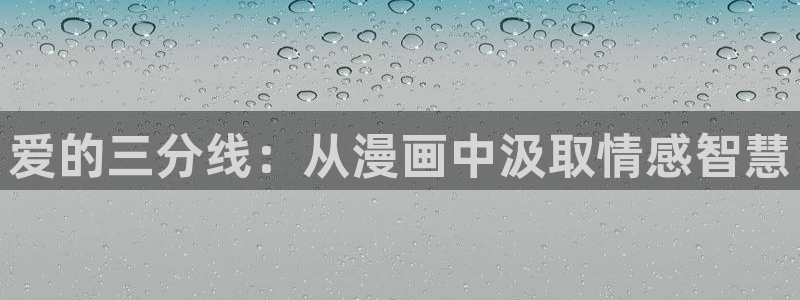 喵趣漫画ios怎么下载安装