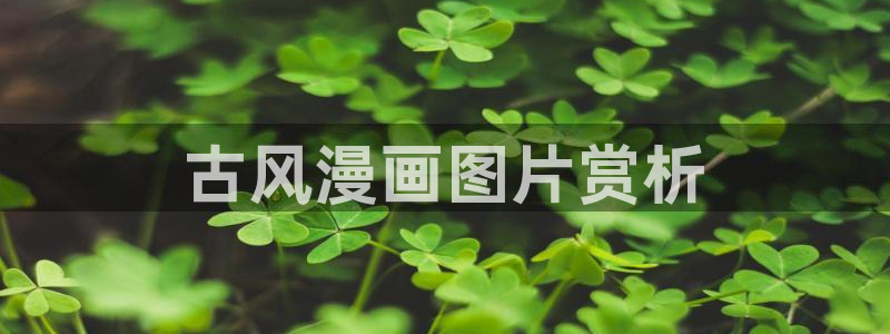 喵趣漫画官网正版下载