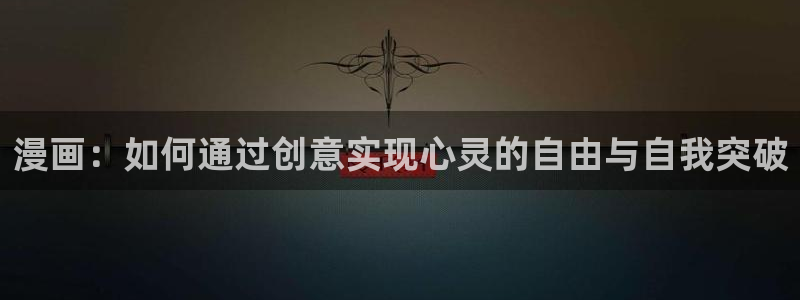 喵趣漫画最新的消息