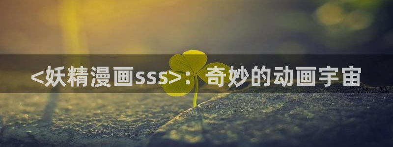 喵趣漫画下载官网