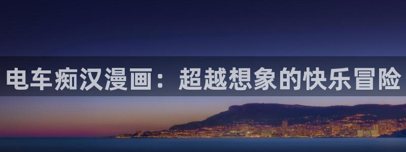 喵趣漫画下载ios