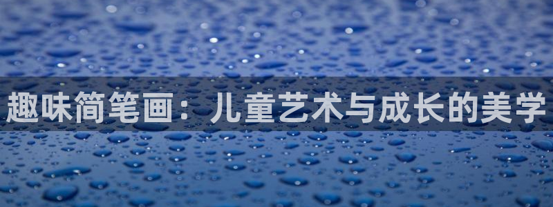 喵趣漫画app下载官方正版