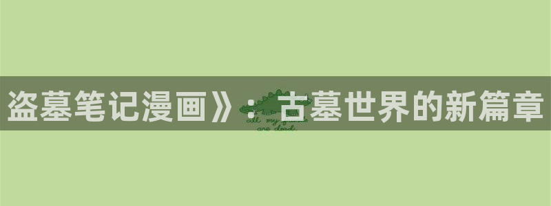 喵趣漫画正版在线下载