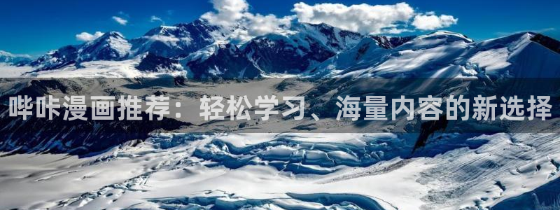 喵趣漫画为什么用不了了