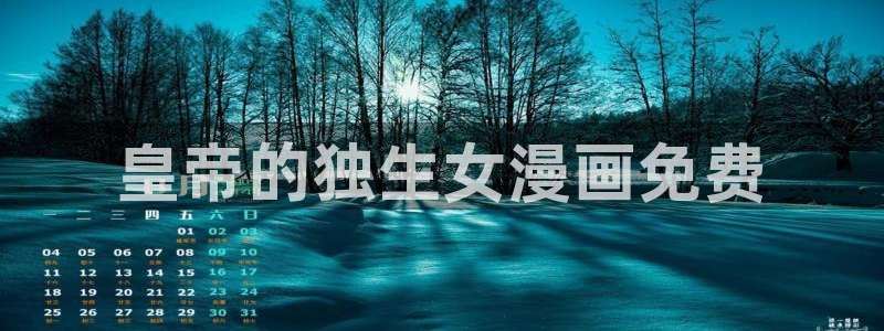 漫画喵趣漫画