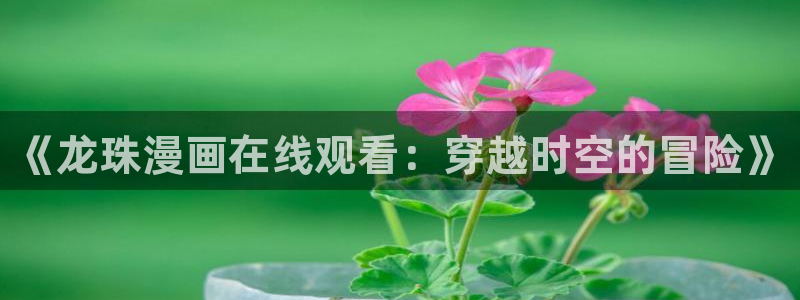 喵趣漫画v1.0.6.1