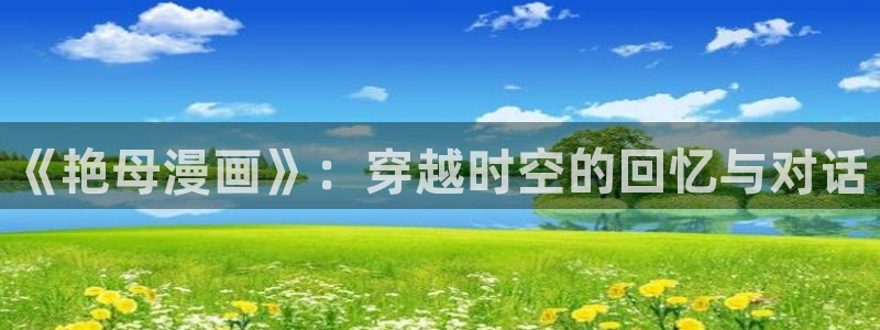 喵趣漫画新名字